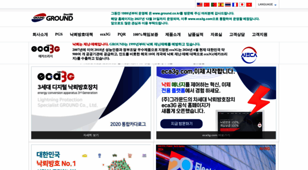 w.ground.co.kr