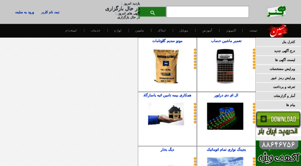 w.iran-banner.com