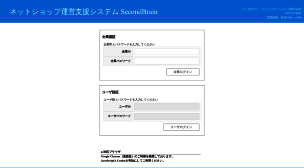 w02.intasect.co.jp