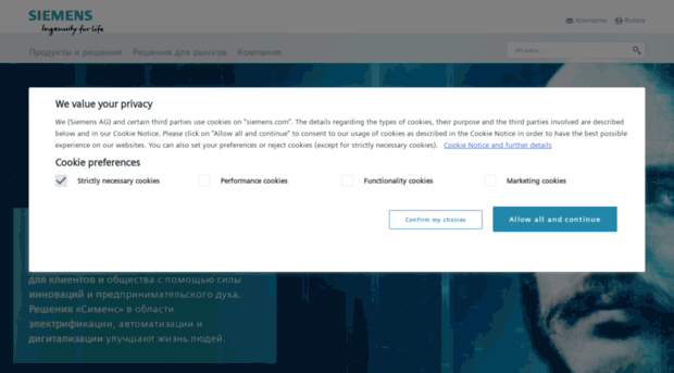 w1.siemens.ru