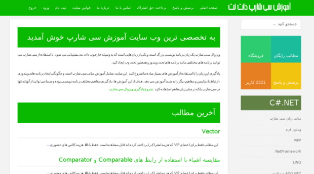 w3-farsi.com