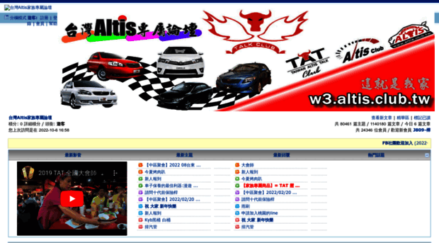 w3.altis.club.tw