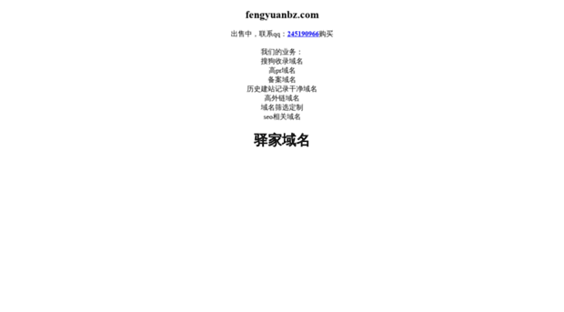 w3.fengyuanbz.com