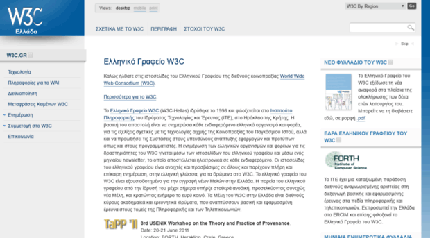 w3c.gr