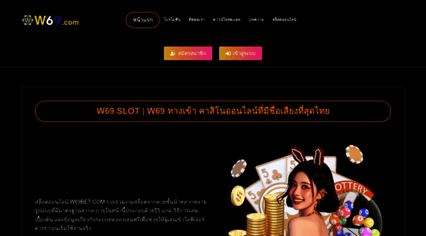w69bet.eu.com