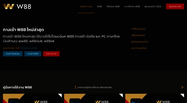 w888hub.com