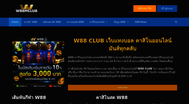 w88mclub.com