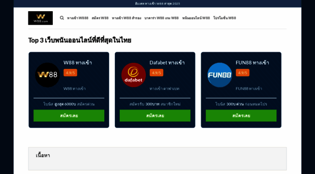 w88move.com