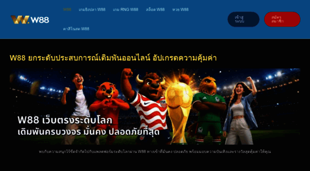 w88sport.org