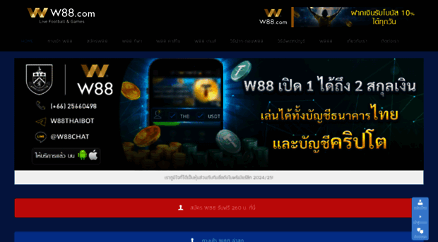 w88thaimest.com
