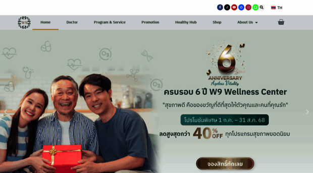 w9wellness.com