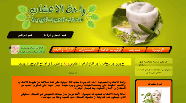 wa7etala3shab.com