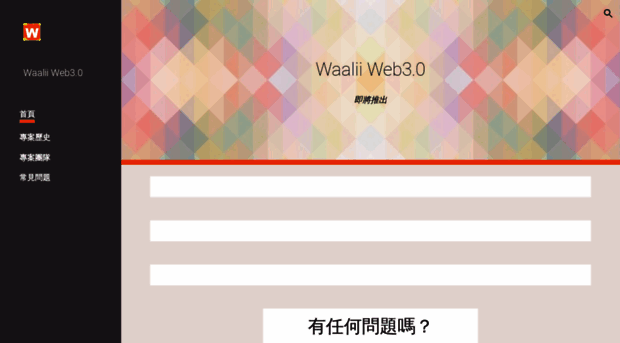 waalii.com