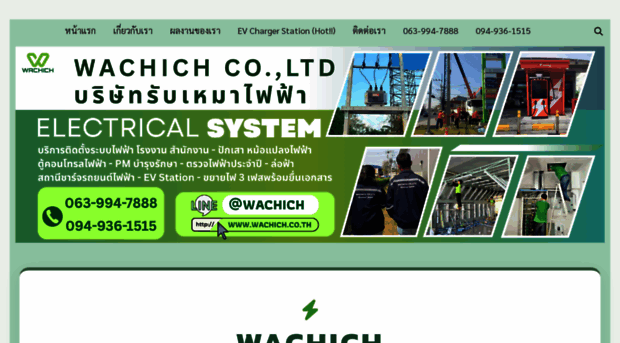 wachich.co.th