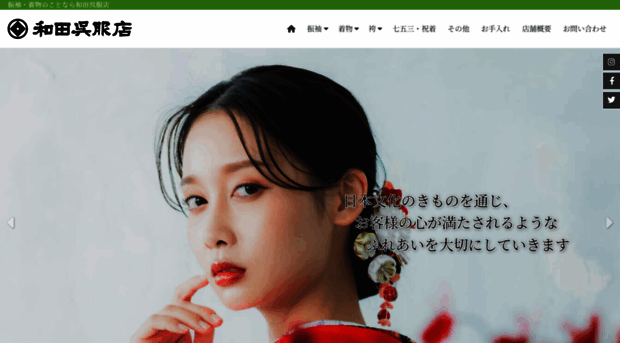wadagofukuten.com