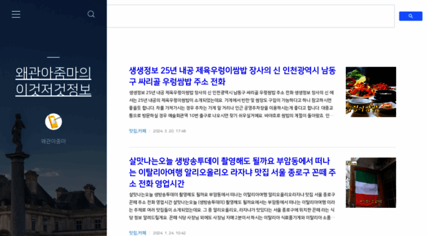 waegwanlife.tistory.com