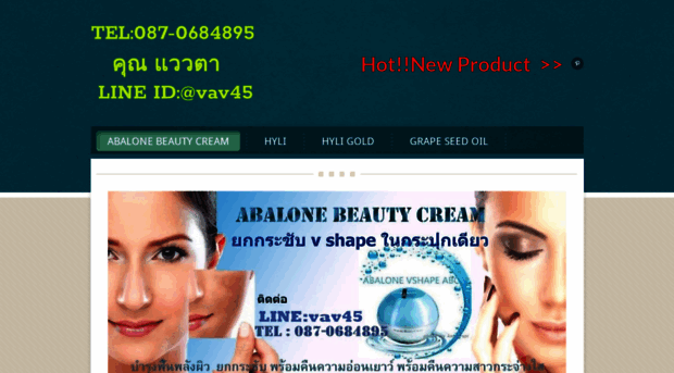 waewbeautyshop.weebly.com