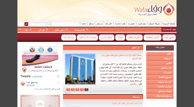 wafa.com.sa