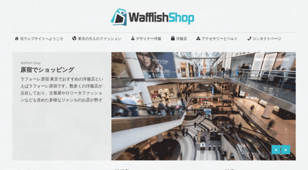 wafflishshop.jp