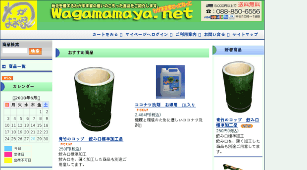 wagamamaya.net