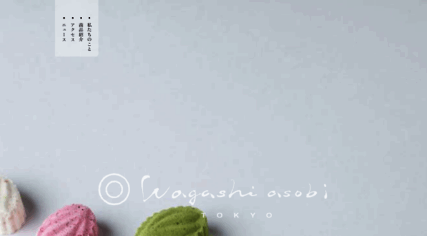 wagashi-asobi.com