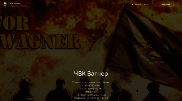 wagner2022.ru