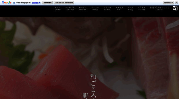 wagokoro-nouchi.com