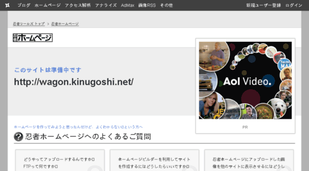 wagon.kinugoshi.net