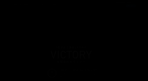 wagyu-victory.com