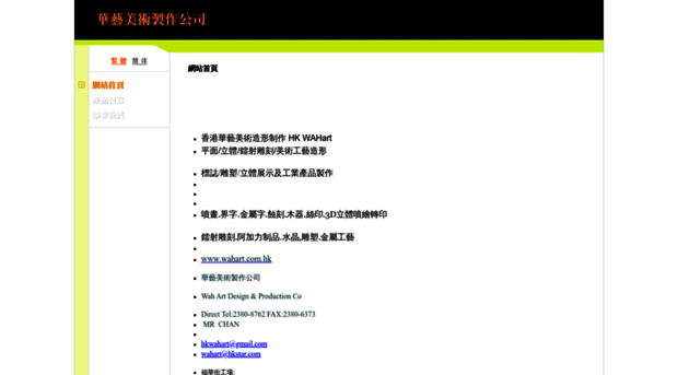 wahart.diytrade.com