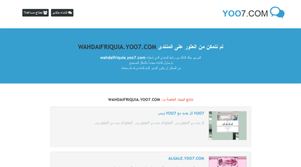 wahdaifriquia.yoo7.com