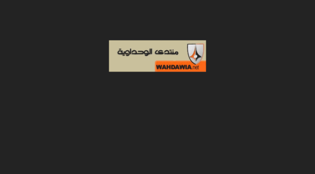 wahdawia.net