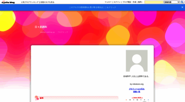 waheii.exblog.jp