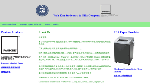 wahkanstationery.com.hk