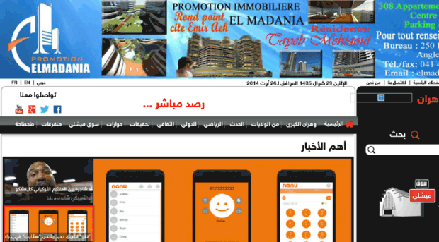 wahran-news.com