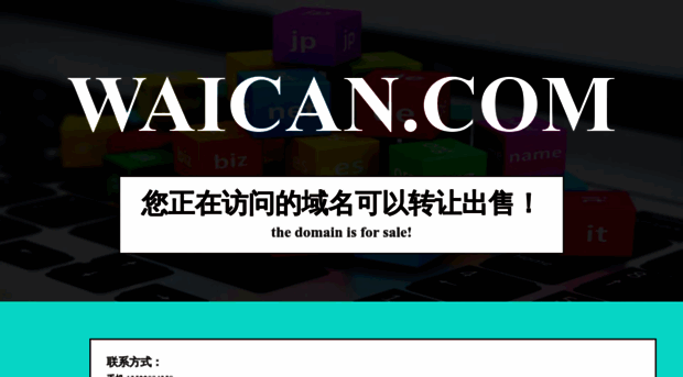 waican.com