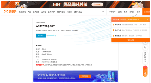 waifawang.com