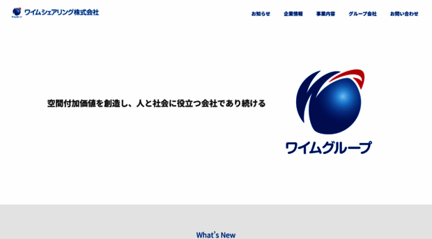 waim-group.co.jp