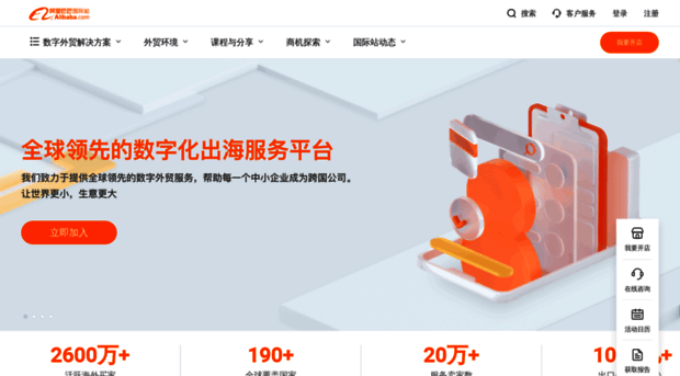 waimaoquan.alibaba.com