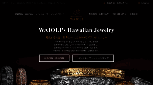 waioli.co.jp