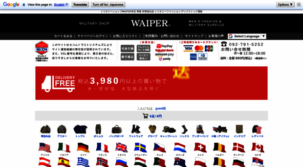 waiper.co.jp