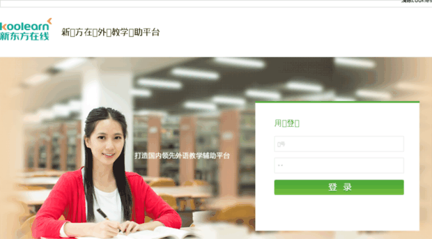 waiyu.koolearn.com