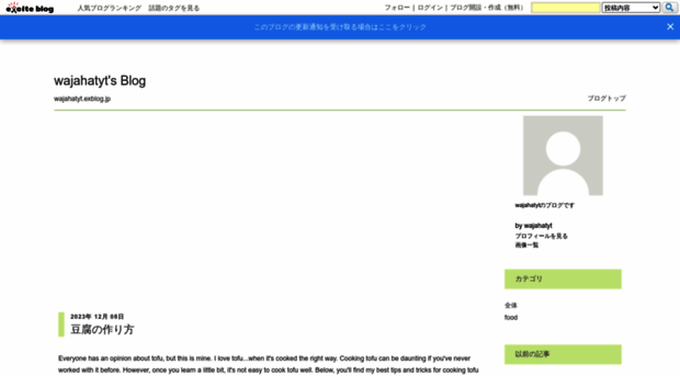 wajahatyt.exblog.jp