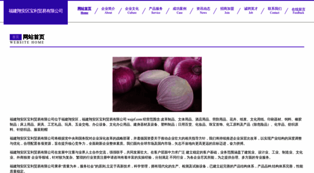wajpf.com