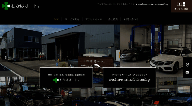 wakaba-auto.com