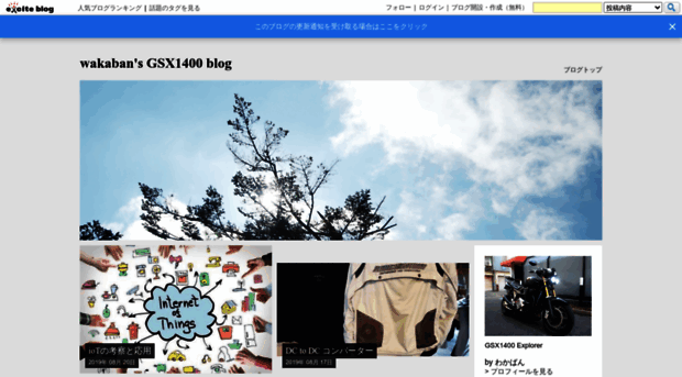 wakaban.exblog.jp