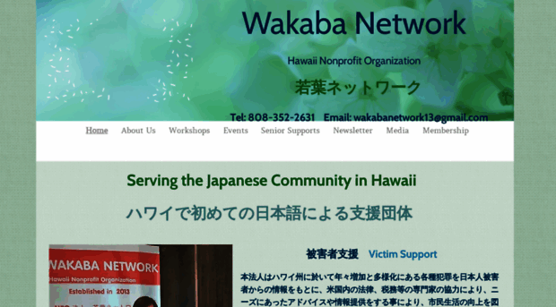 wakabanetwork.org