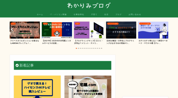 wakarimi-blog.com