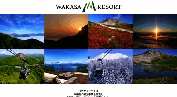 wakasaresort.com