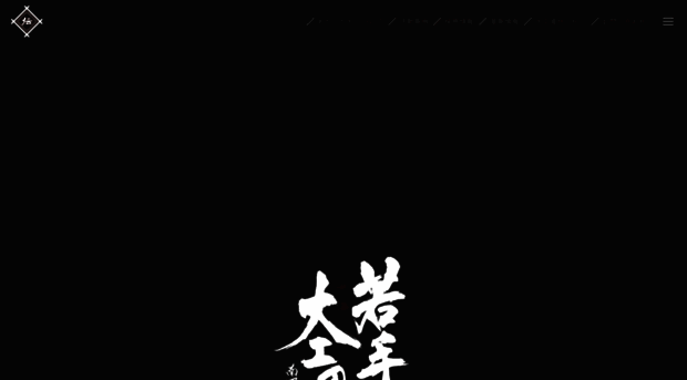 wakate-daiku.com